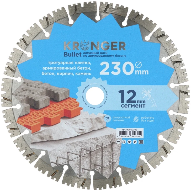 Алмазный диск сегментный Kronger bullet B200230B, 230x22.23 во Владимире