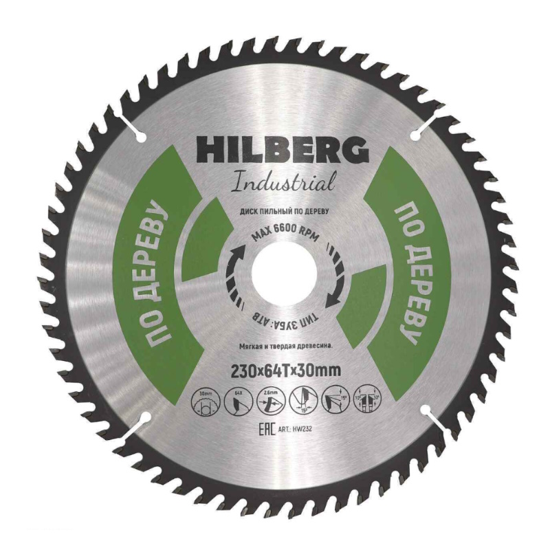 Диск пильный Hilberg Industrial HW232 дерево 2303064Т 1461₽
