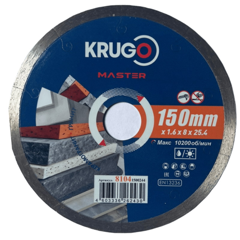 Диск алмазный Krugo MASTER 81041500244, сплошной, ультратонкий, 150х1.6х22.2х8 мм в Ярославле