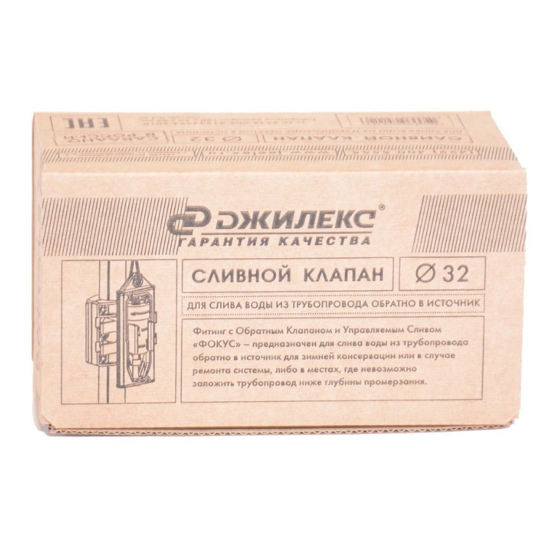 Сливной клапан Джилекс 9086, 32 мм в Костроме