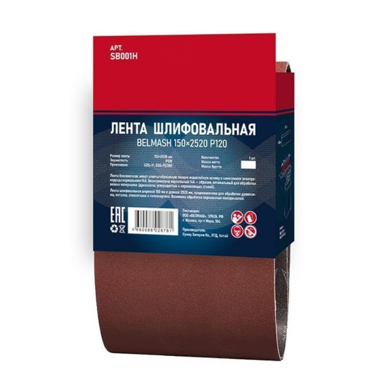 Лента шлифовальная Belmash SB001H, 150x2520 P120 в Муроме