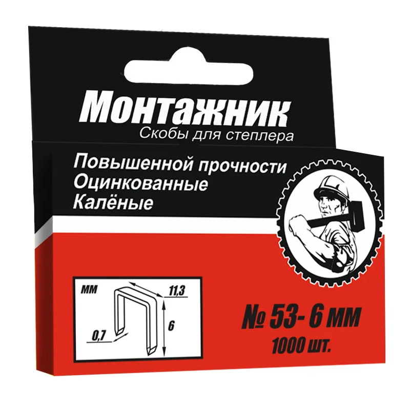 Скобы для степлера Монтажник 600206 (6x0,7 мм, тип 53, 1000 шт.) в Александрове
