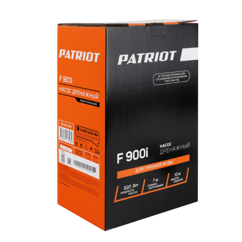 Насос дренажный Patriot F 900 i 315302468