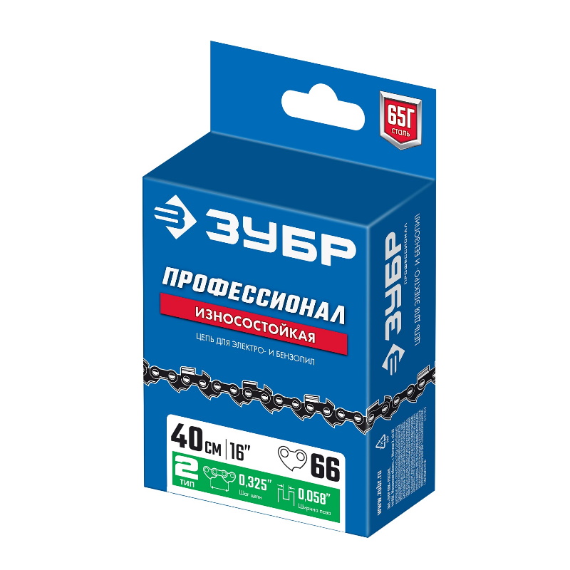Цепь для бензопилы Зубр 70302-40, тип 2, шаг 0,325", паз 0,058", для шины 16" (40 см)