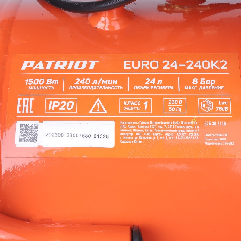 Компрессор поршневой масляный Patriot EURO 24-240K2 + набор пневмоинструмента KIT 5C 525302118