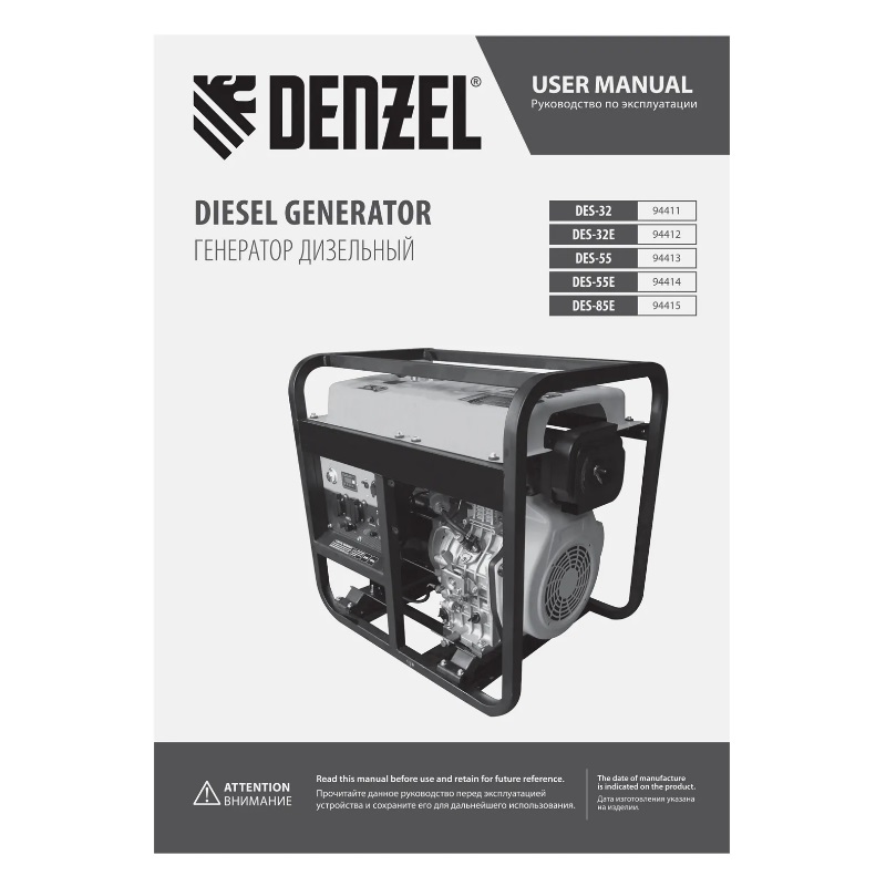 Дизельный генератор Denzel DES-32, 94411 в Коврове