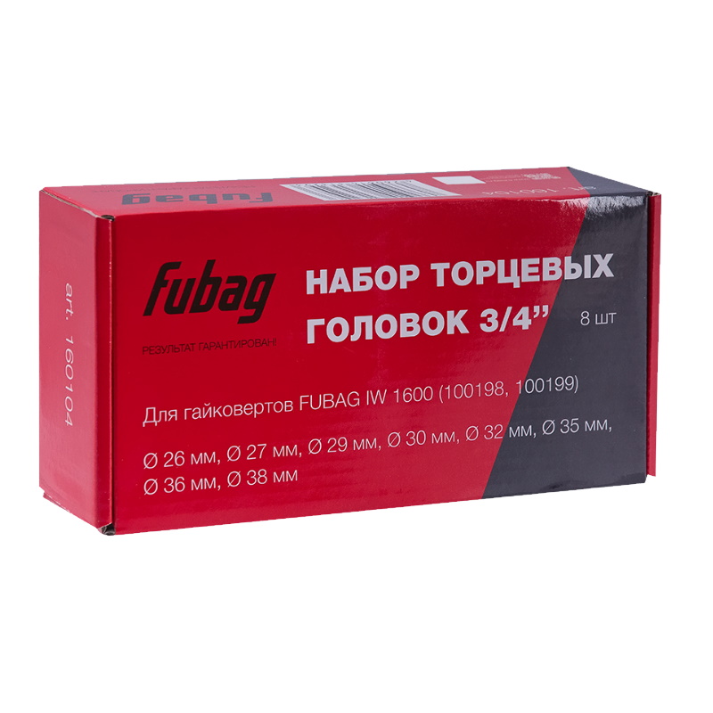 Набор торцевых головок Fubag 160104, 3/4", для гайковерта IW 1600, 8 шт. в Туле