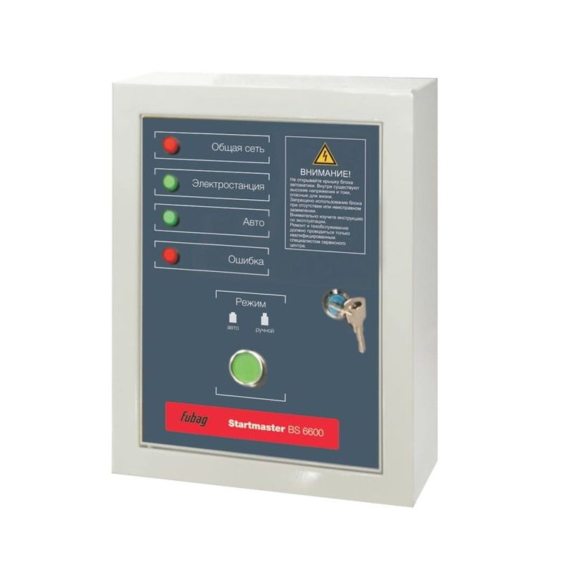 Блок автоматики Fubag Startmaster BS 6600 (230V) двухрежимный для бензиновых генераторов BS (41015) в Вологде