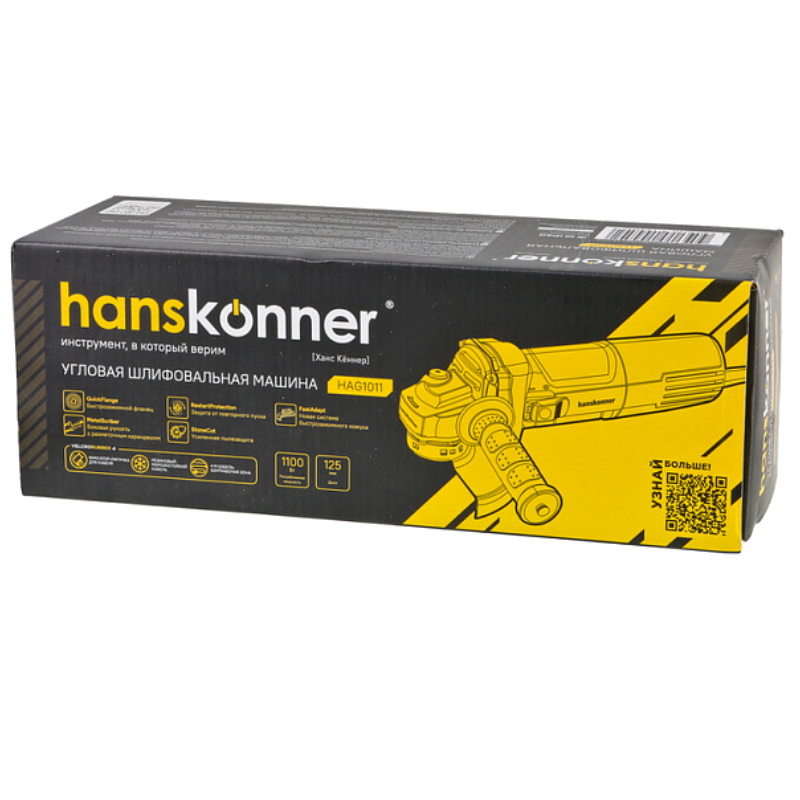 Машина углошлифовальная Hanskonner HAG1011, 125 мм, 1100 Вт, 10000 об/мин, суперфланец, быстрозаж.кожух