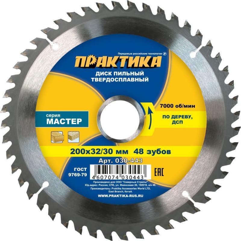 Пильный диск по дереву Практика 030-443 (200x32/30 мм, 48 зубов) в Иваново