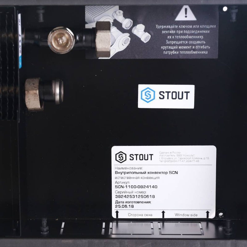 Конвектор внутрипольный водяного отопления Stout SCN 80.240.1400 (без вентилятора, без термостата, естественная конвекция, боковое подключение) в Рыбинске