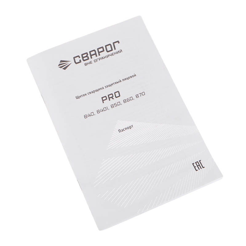 Щиток сварщика Сварог PRO B40i 00000098266, защитный лицевой в Рыбинске