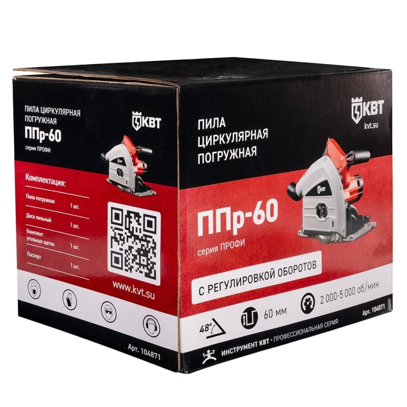 Пила циркулярная погружная КВТ ППр-60 104871, серия ПРОФИ в Туле