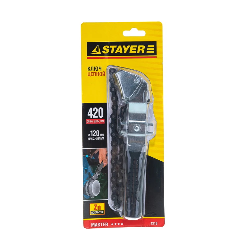 Ключ цепной Stayer 4318 с пластиковой ручкой для снятия автомобильных фильтров