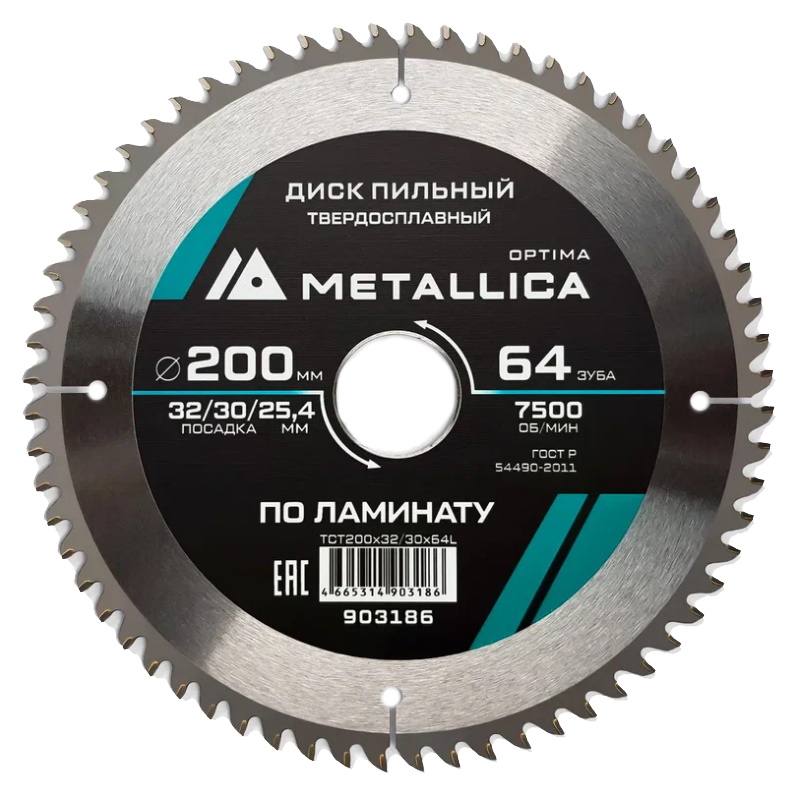Диск пильный Metallica Optima 903186, 200x32/30/25,4 мм, твердый сплав, 64 зуба, Т=2,4 мм по ламинату в Муроме