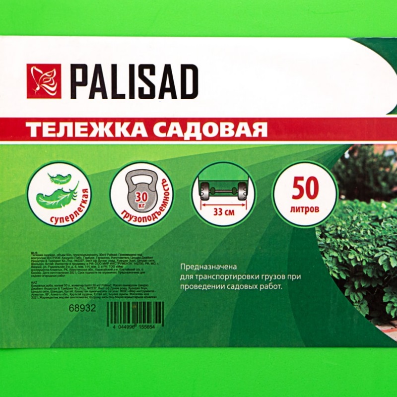 Тележка садовая Palisad 68932 в Александрове
