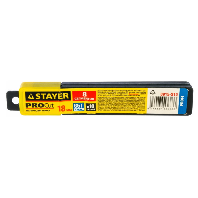 Лезвия Stayer "PROFI" 0915-S10 сегментированные, 18 мм., в боксе, 10 шт в Туле