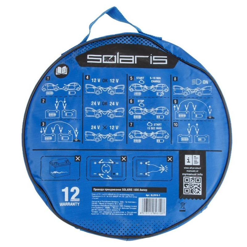 Провода прикуривания Solaris SL2910-3, 600 Ампер в Вологде