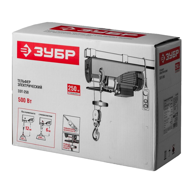 Тельфер Зубр ЗЭТ-250, 250/125 кг, 500 Вт