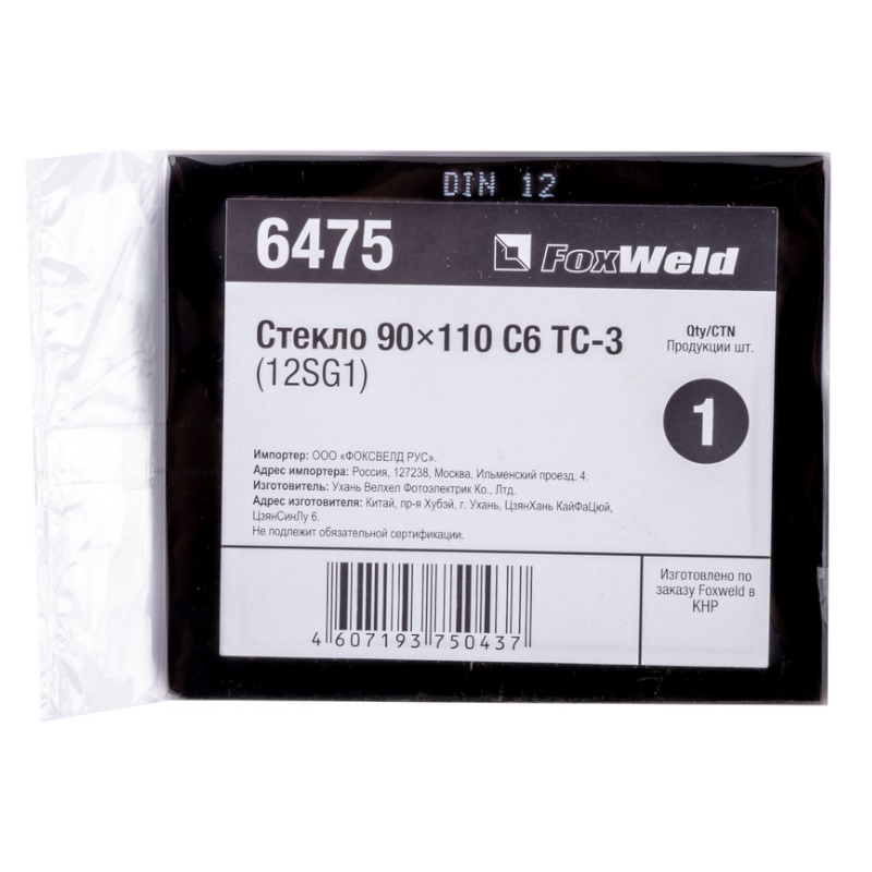 Стекло FoxWeld 6475, 90х110, С6, ТС-3 (12SG1) во Владимире