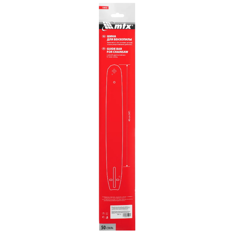 Шина для бензопилы MTX 59816, длина 40 см (16"), шаг 0.325", паз 1.5 мм, 64 звена в Череповце