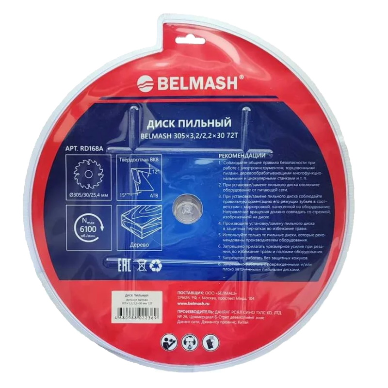 Диск пильный Belmash RD168A, 305x3,2/2,2x30, 72T