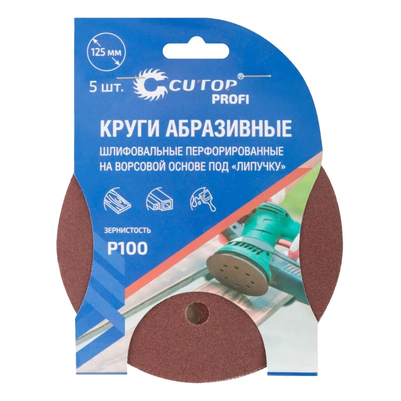 Круги абразивные самоклеющиеся Cutop Profi 85-620 (Р100, 125 мм, 5 шт.)