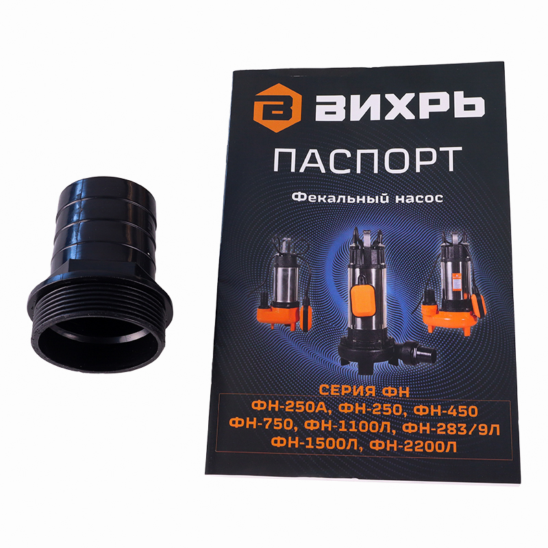 Насос дренажно фекальный с измельчителем Вихрь ФН-1500Л 68/5/5 (максимальный напор 18 м, напряжение 220В) в Ярославле