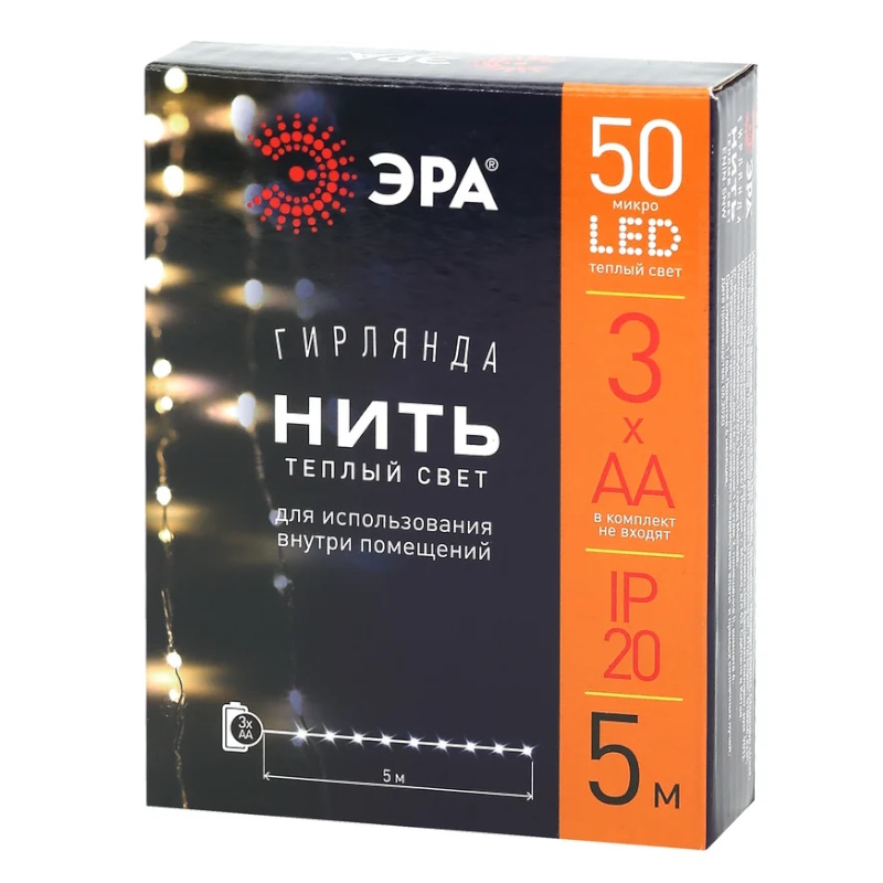 Гирлянда светодиодная Эра "Нить" Б0047960 565044, 5 м, 50 LED, теплый свет в Александрове