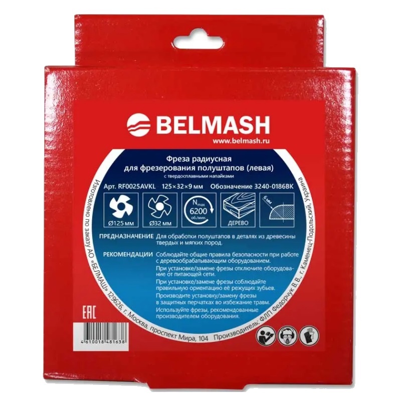 Фреза радиусная для фрезерования полуштапов Belmash 125х32х9 мм (левая) в Иваново