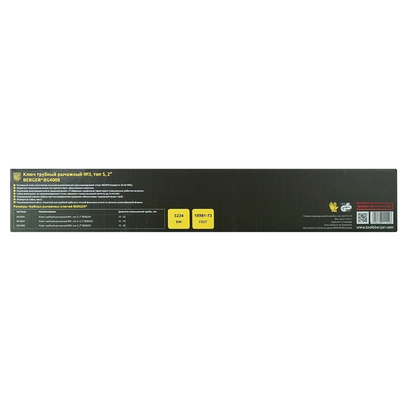 Трубный рычажный ключ Berger BG4008 2" (№3) тип S (изогнутые губки) в Кинешме