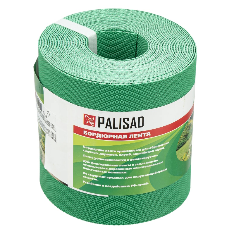Бордюрная лента Palisad 64476, 15х900 см, полипропиленовая, зеленая