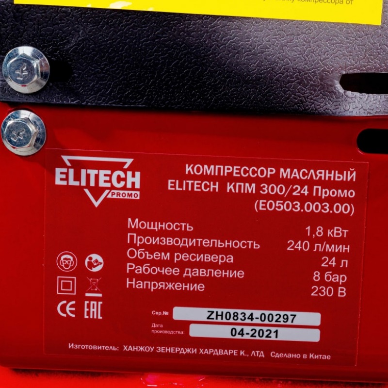 Компрессор коаксиальный масляный Elitech КПМ 300/24 Промо (E0503.003.00) 199625