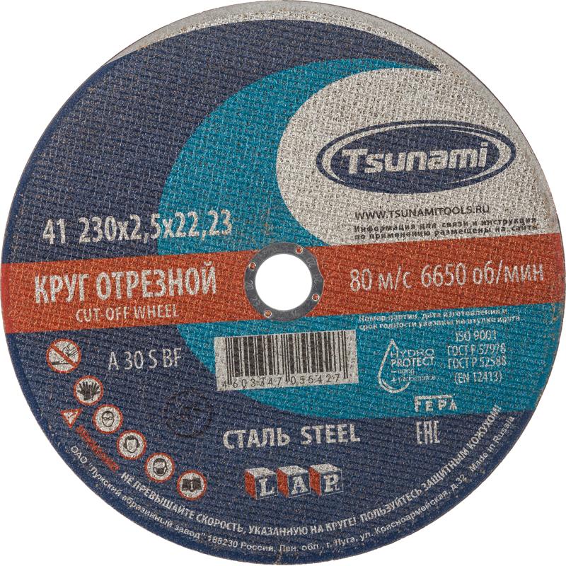 Круг отрезной по металлу Tsunami A 30 R/S BF L