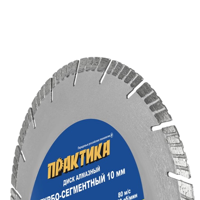 Диск алмазный Практика "Эксперт-Бетон" 030-788 (230x22.2 мм) в Костроме
