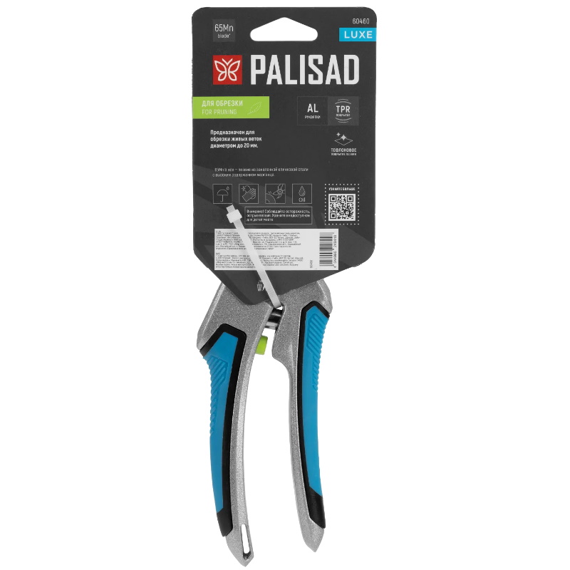 Секатор прямого реза Palisad LUXE 60460, 215 мм, регулировка захвата, трехкомпонентные рукоятки в Александрове