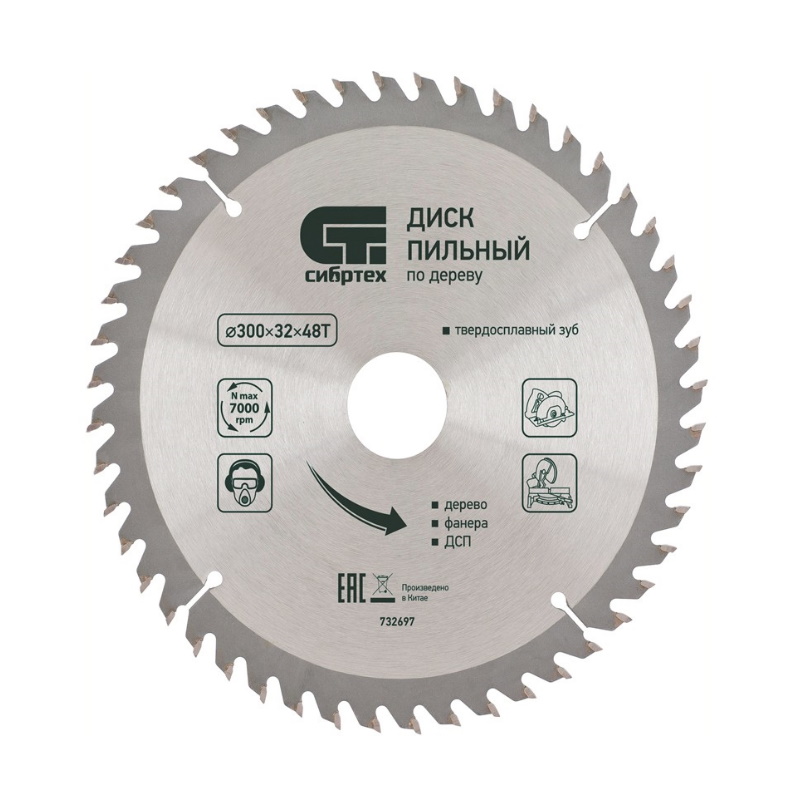 Пильный диск по дереву Сибртех 732967 ф230 х 32 мм, 36 зубьев + кольцо 32/30