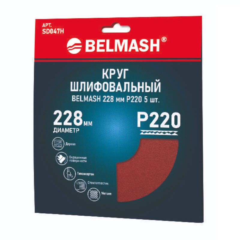 Круг шлифовальный Belmash SD047H, 228 мм, Р220, 5 шт