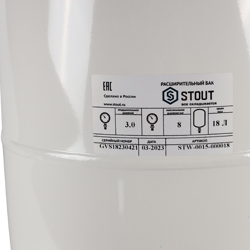 Гидроаккумулятор Stout STW-0015-000018, 18 л в Череповце