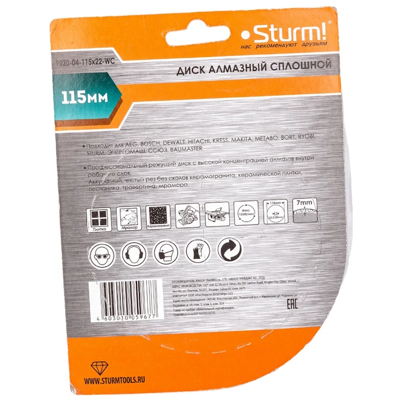 Диск алмазный Sturm 9020-04-115x22-WC во Владимире