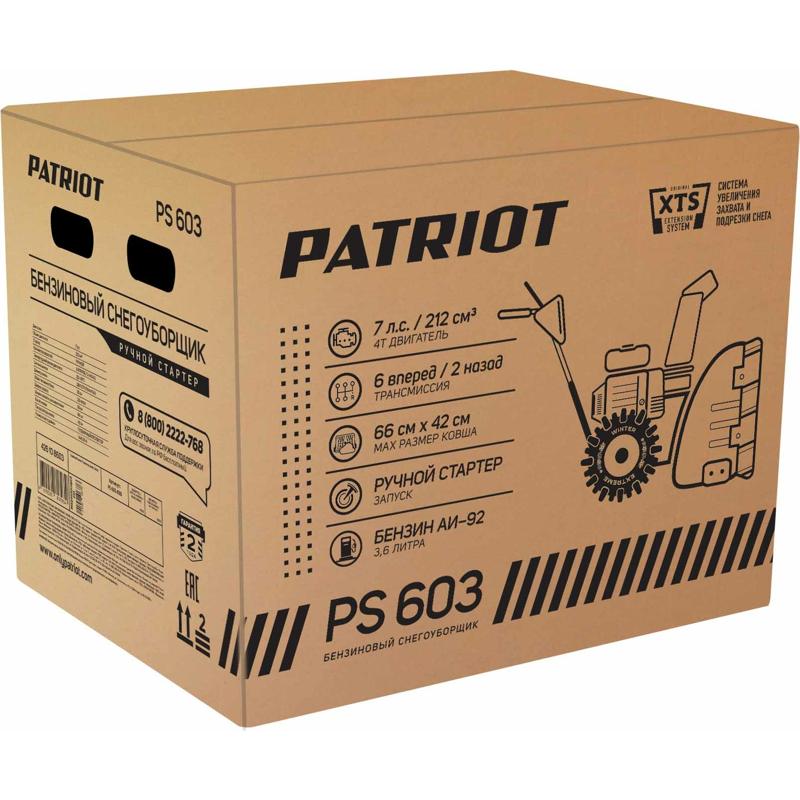 Бензиновый снегоуборщик Patriot PS 603 426108603
