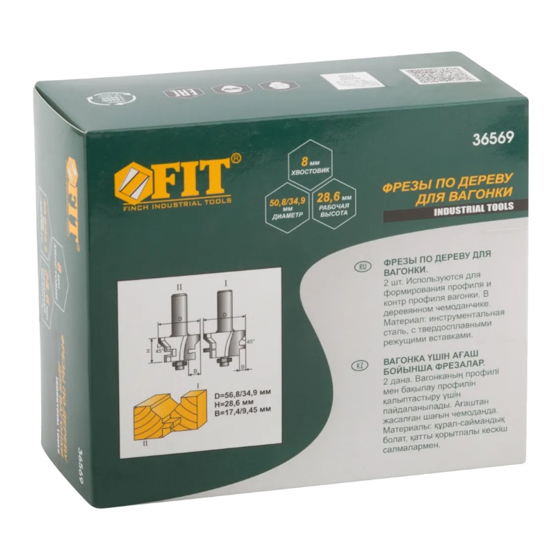 Фрезы по дереву для вагонки Fit It, набор 2 шт., деревянный бокс, DxH=50,8/34,9х28,6 мм (36569)