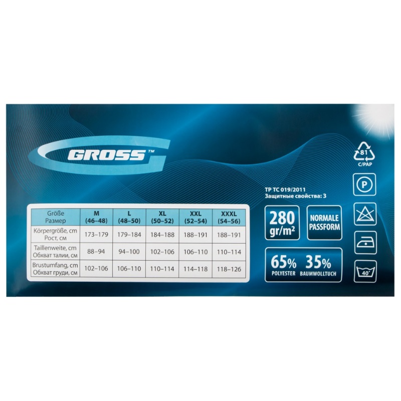 Куртка профессиональная рабочая, XL Gross 90344 в Иваново