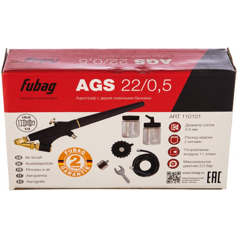 Аэрограф Fubag AGS2205 110101