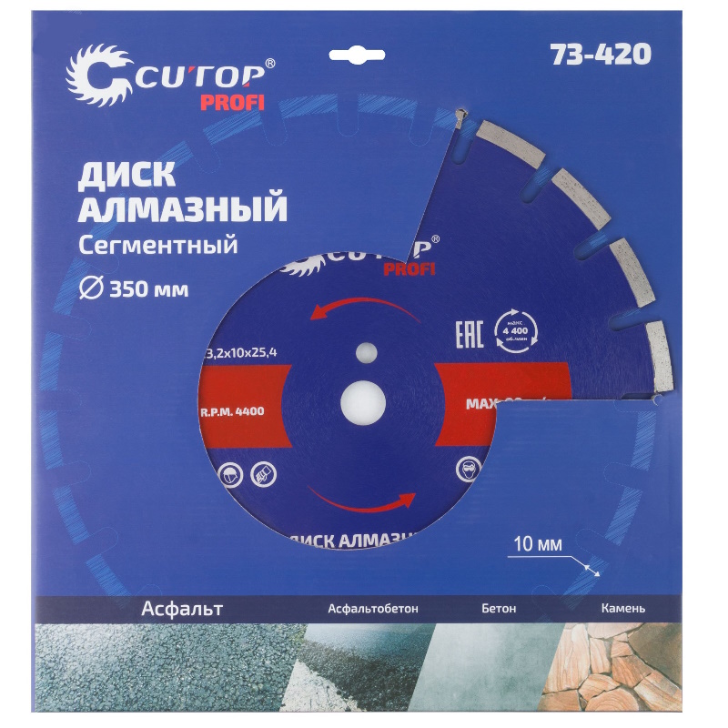 Диск отрезной алмазный сегментный Cutop Profi 73-420, по асфальту, 350 x 3.2 x 10 x 25.4 мм в Череповце
