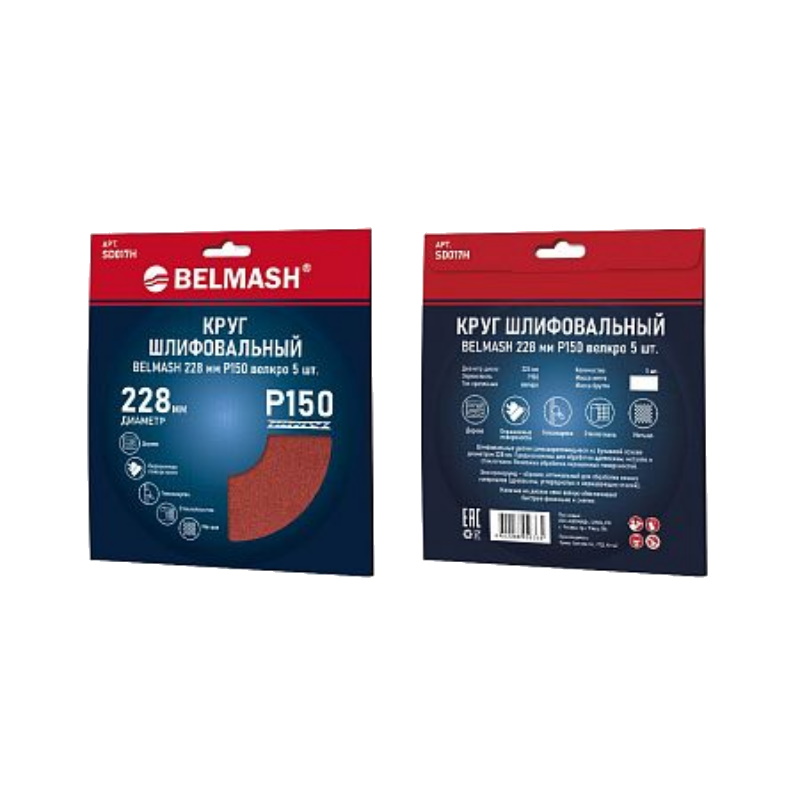 Круг шлифовальный Belmash SD017H, 228 мм, Р150, велкро, 5 штук  в Костроме