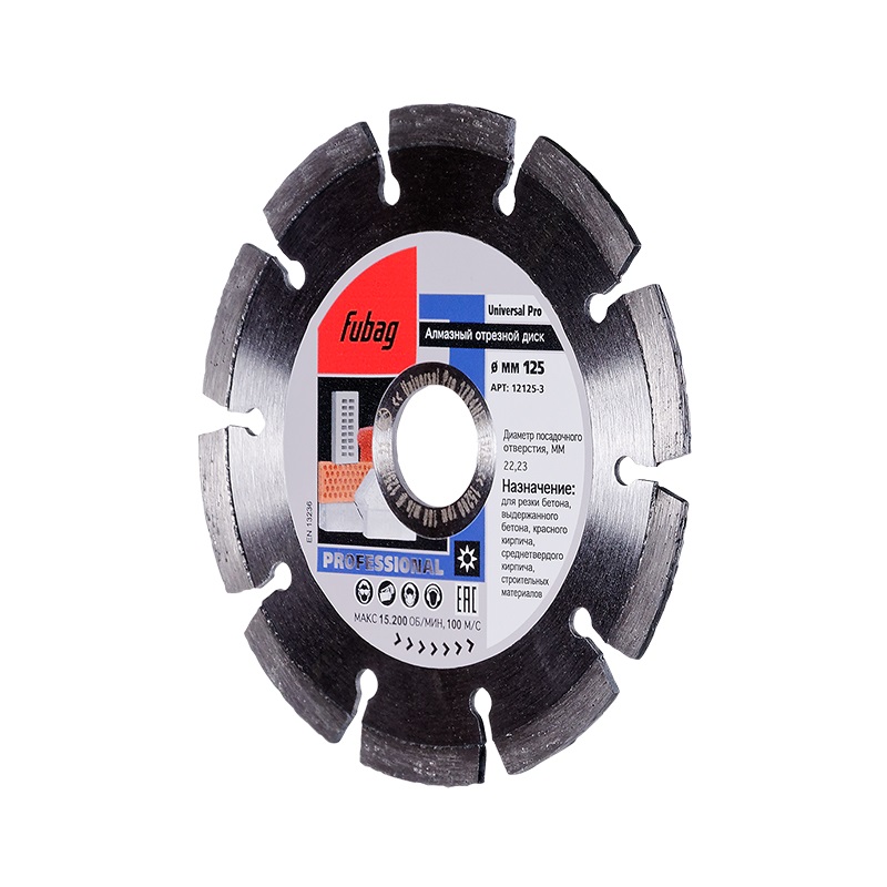 Алмазный отрезной диск Fubag Universal Pro 12125-3 (125x22.2 мм)