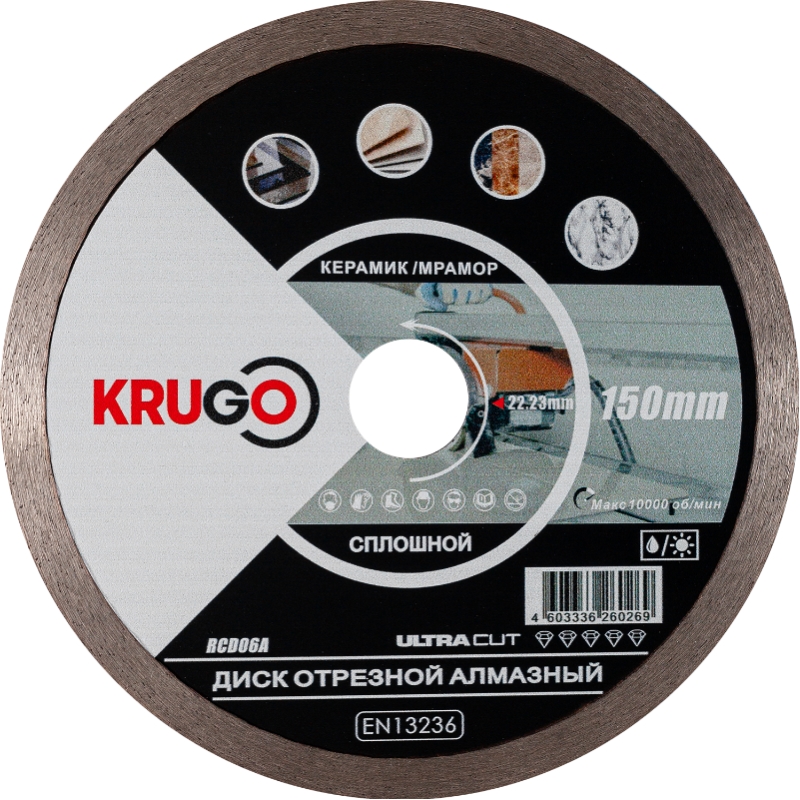 Диск алмазный Krugo RCD06A, сплошной по керамике для УШМ 150 x 1.6 x 22.23 x 8mm в Иваново