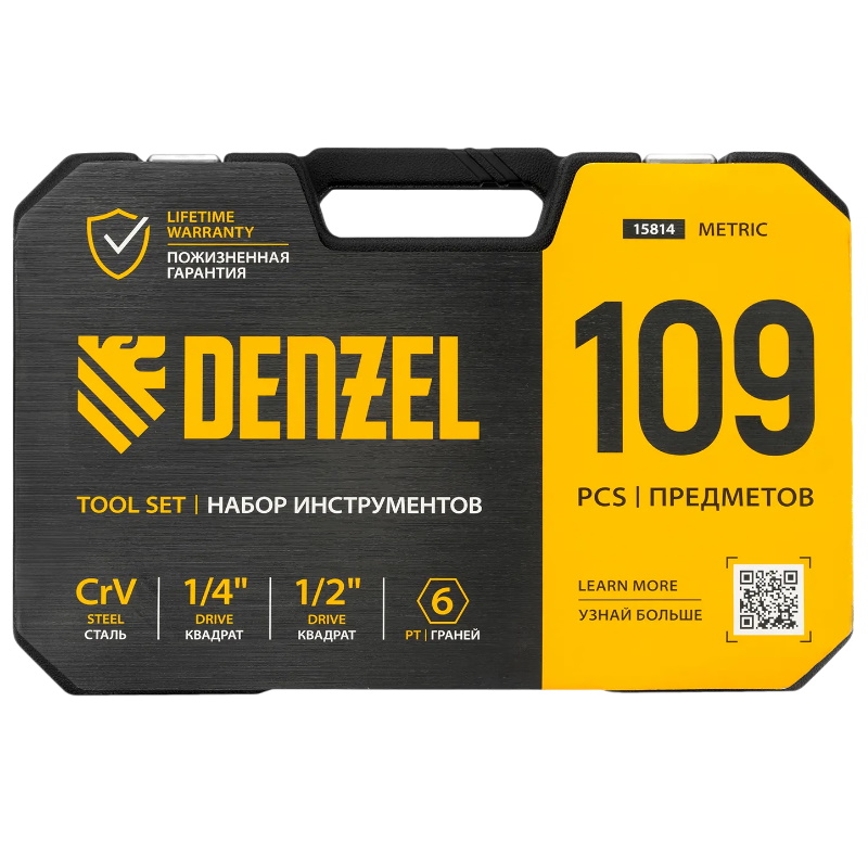 Набор инструментов Denzel 15814, 1/2", 1/4", CrV, S2, пластиковый кейс, 109 предметов