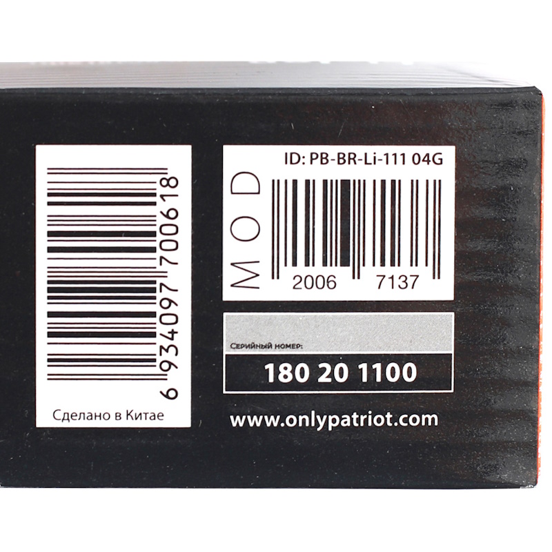Батарея аккумуляторная Patriot 180201100, Li-ion, для шуруповертов серии The One, Модели: BR 101Li, BR 111Li, Емкость аккум: 2,0 Ач, напряжение: 12В в Рыбинске